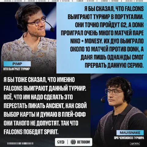 Все аналитики уверены в том, что Falcons станут чемпионами турнира в Португалии.