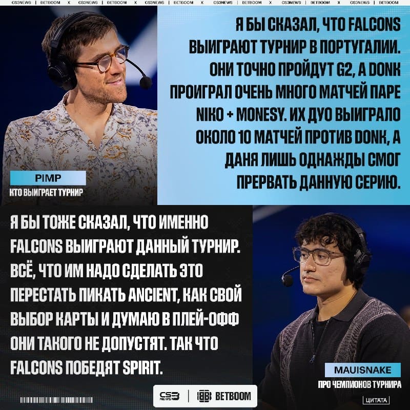 Все аналитики уверены в том, что Falcons станут чемпионами турнира в Португалии.
