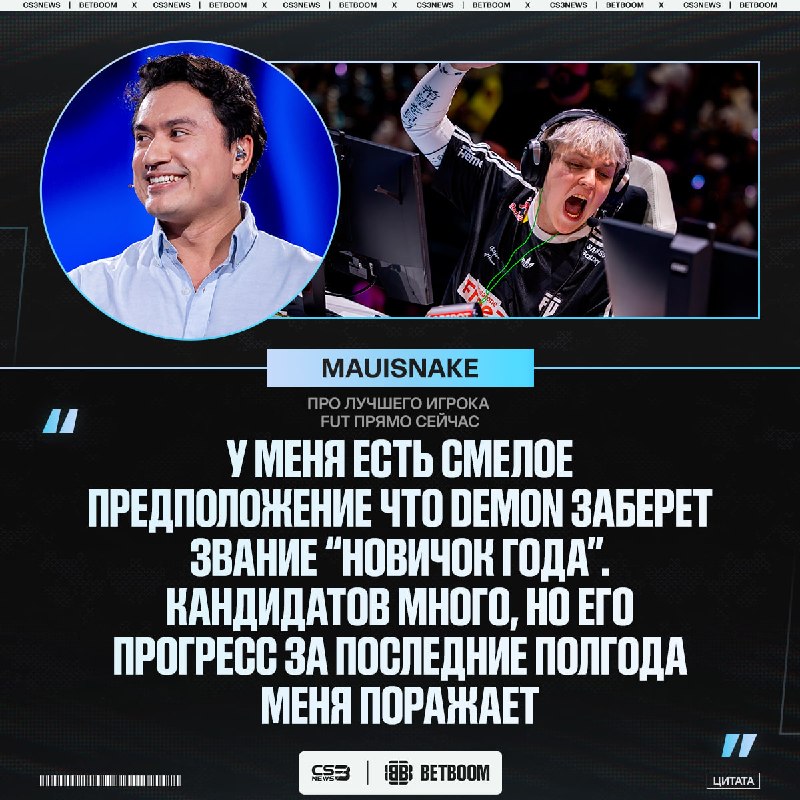 Аналитик считает, что именно dem0n сейчас является главным претендентом на "Новичка года"