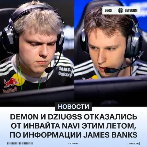 Dem0n & dziugss отказались от возвращения в родную организацию, — BanKs