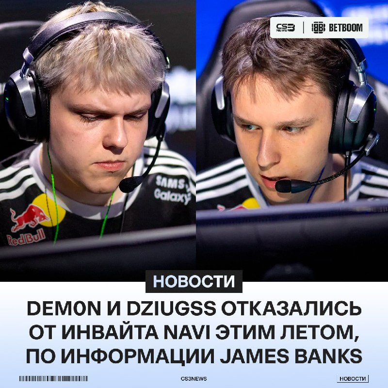 Dem0n & dziugss отказались от возвращения в родную организацию, — BanKs