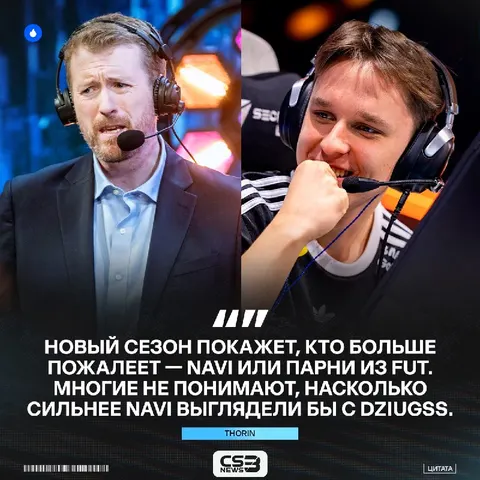 «Интересно, кто больше пожалеет об этом» — Thorin о решении игроков FUT не возвращаться в NAVI.