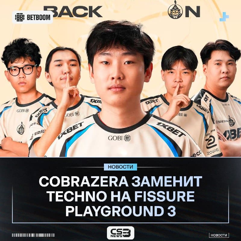 Cobrazera выступит заменой Techno на FISSURE Playground 3