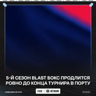 Плей-офф BLAST Open Porto близко: отличная возможность, чтобы поучаствовать в BLAST Бокс.