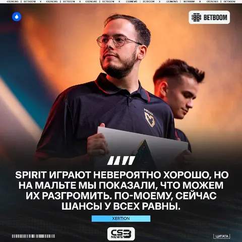 «Думаю, что люди должны относиться к нам с большим уважением» — капитан MOUZ считает, что сейчас нет стабильно сильных команд на сцене: