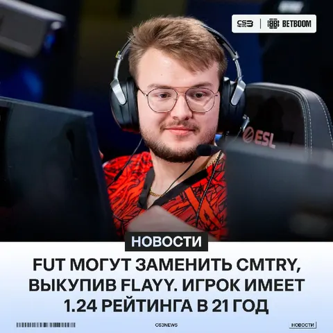 FUT ХОТЯТ ПОДПИСАТЬ НОВОГО СНАЙПЕРА.