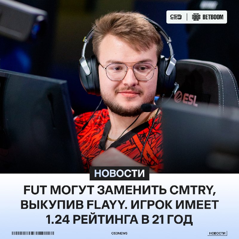 FUT ХОТЯТ ПОДПИСАТЬ НОВОГО СНАЙПЕРА.