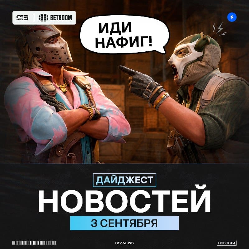 Осталось -4 дня до конца лета...
