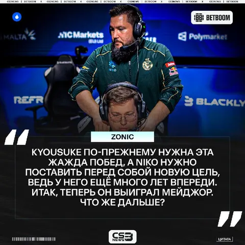 Zonic нашёл себе новое занятие в Falcons: замотивировать kyousuke и NiKo продолжать выкладываться по полной после победы на мейджоре.