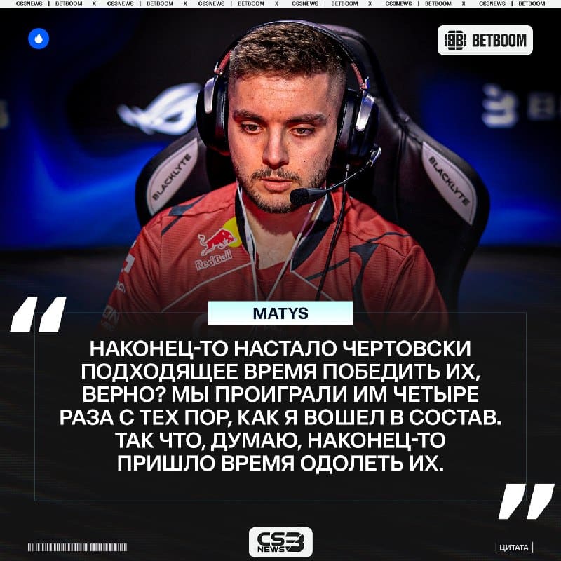 Никто не может обыграть G2 пять раз подряд, верно?