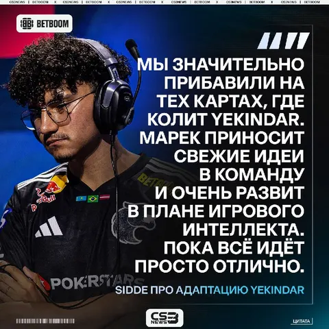 YEKINDAR — причина, по которой FURIA сегодня обыграют Vitality.