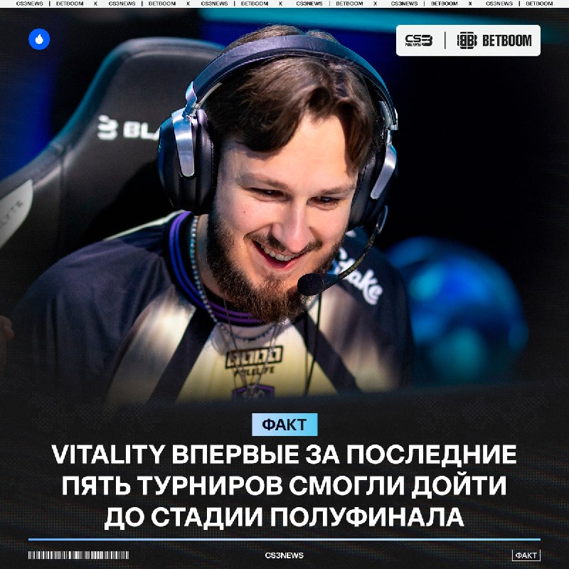 Vitality с заменой играют лучше, чем в основном составе.