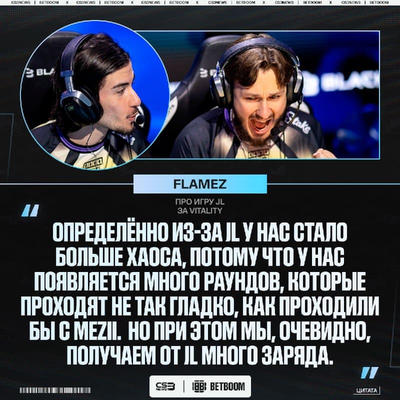 JL приносит много энергии пчёлам — по словам flameZ: