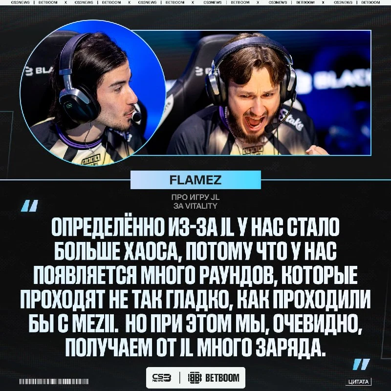JL приносит много энергии пчёлам — по словам flameZ: