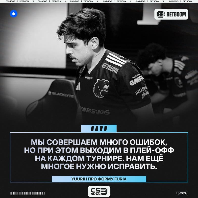 «Я полностью поменял свой стиль игры 1-2 года назад» — yuurih о своей роли в FURIA: