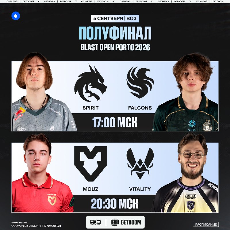 Предпоследний день BLAST Open Porto — смотрим, кто из команд пройдет в финал.