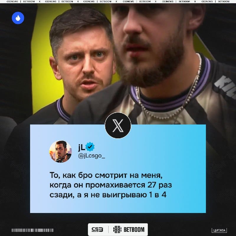 Что в этот момент думал apEX, когда вот так смотрел на jL?