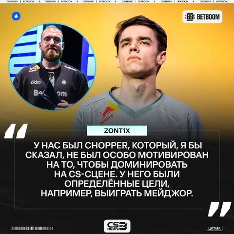 Chopper не хотел построить эру Spirit?