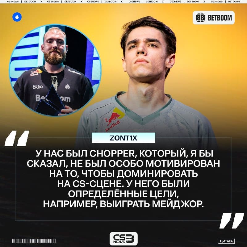 Chopper не хотел построить эру Spirit?