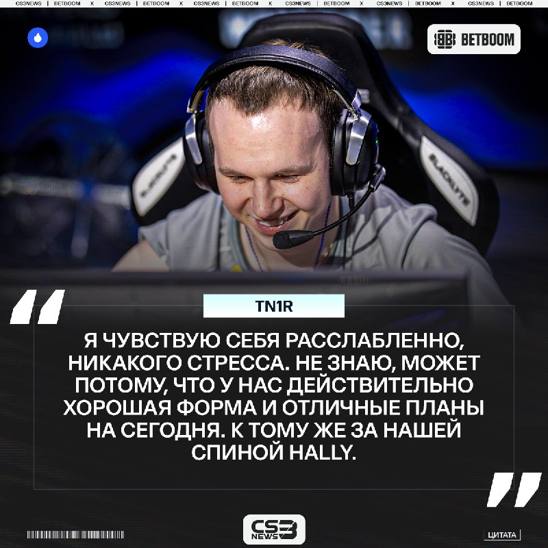 Hally за спиной Драконов, а значит результат мейджора не повторится.