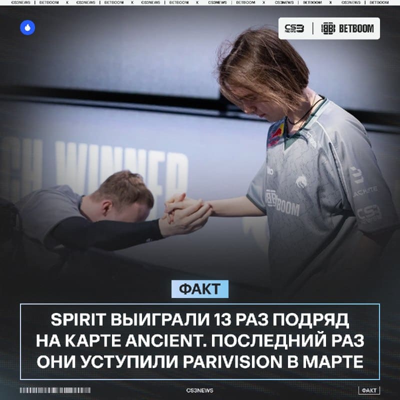 Нервную первую карту посмотрели, но вот на второй то у Spirit не должно же быть проблем...