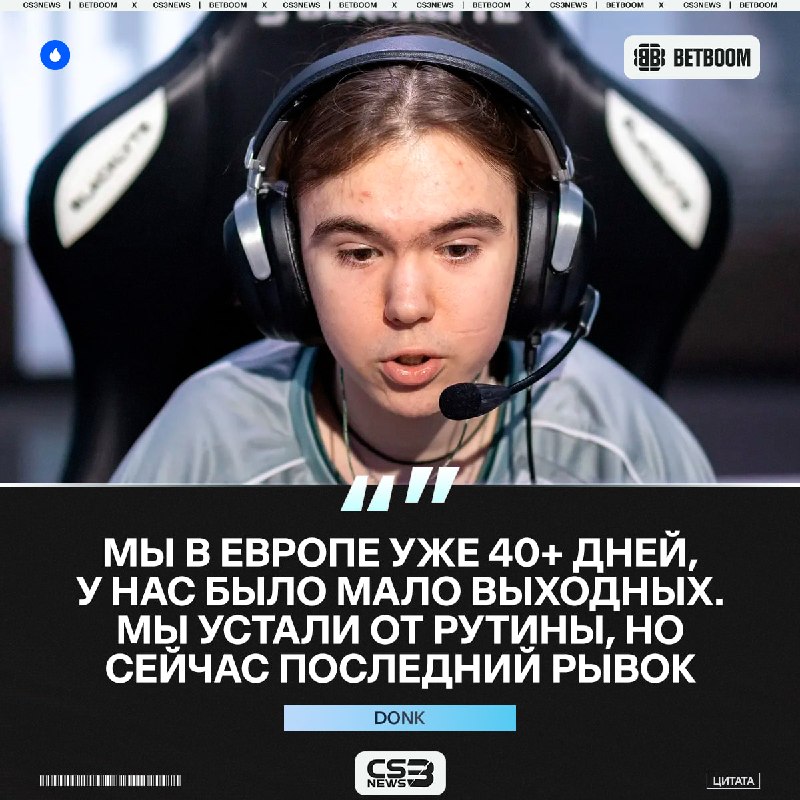 Выиграют ли Spirit второй трофей в ряд?