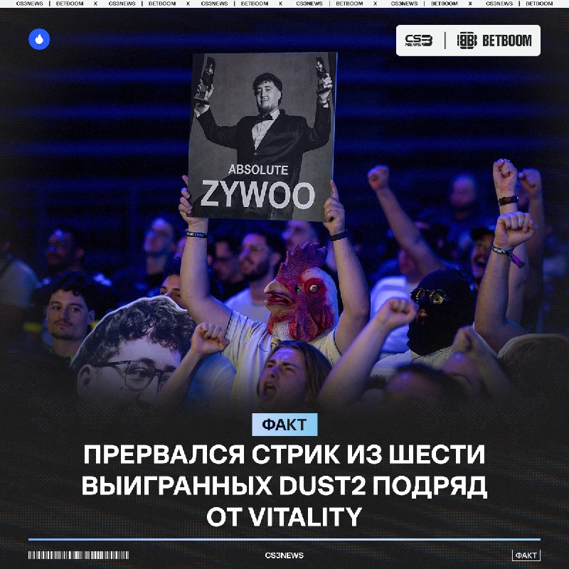 Vitality продолжают сдавать позиции.