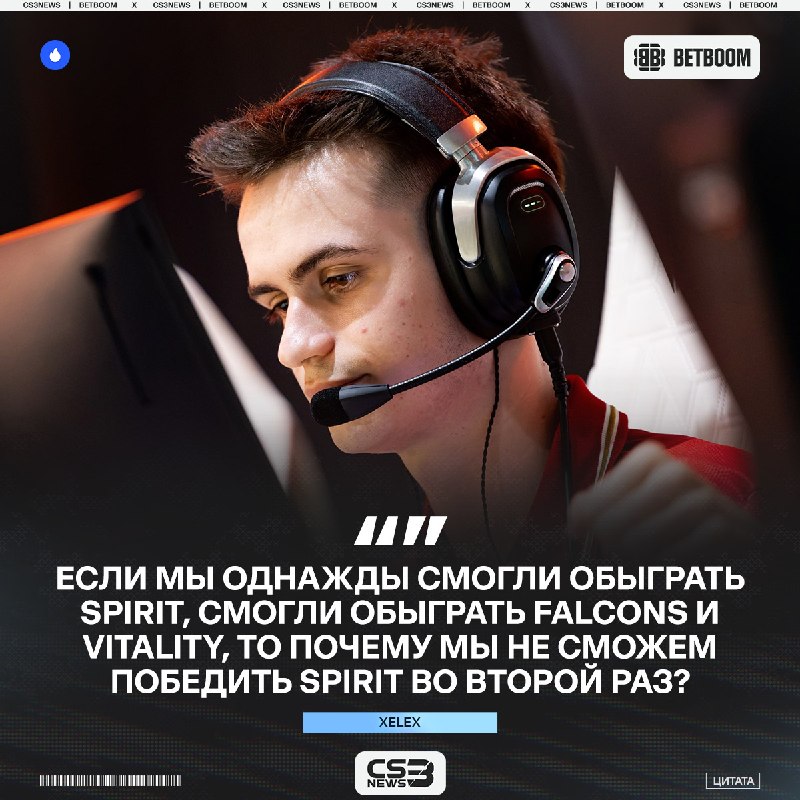 Лучшего игрока MOUZ не страшит невероятная форма donk и Spirit на этом турнире.