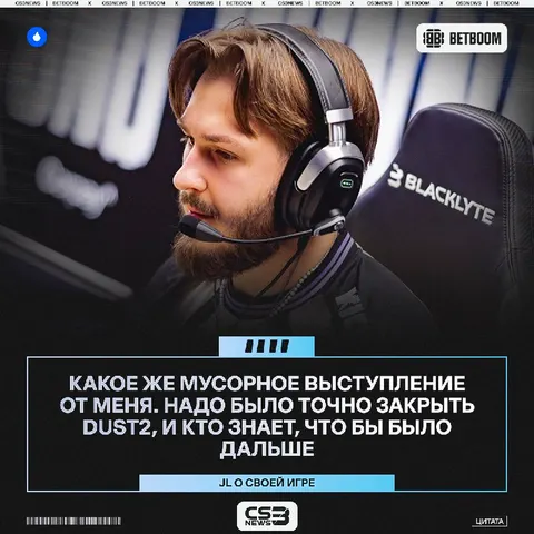 Юстик остался очень недоволен своей игрой.