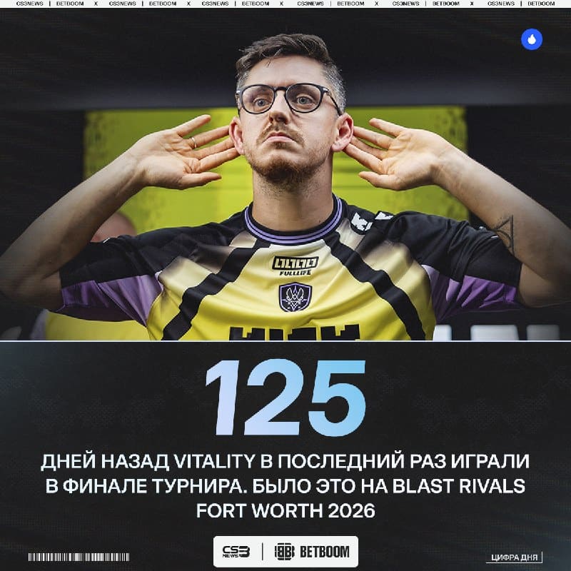 Спад Vitality подкрался незаметно...