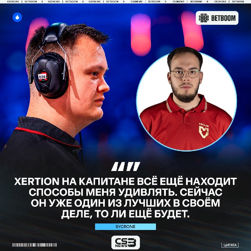 Мегамозг MOUZ против Мегамозга Spirit — кто одержит верх?