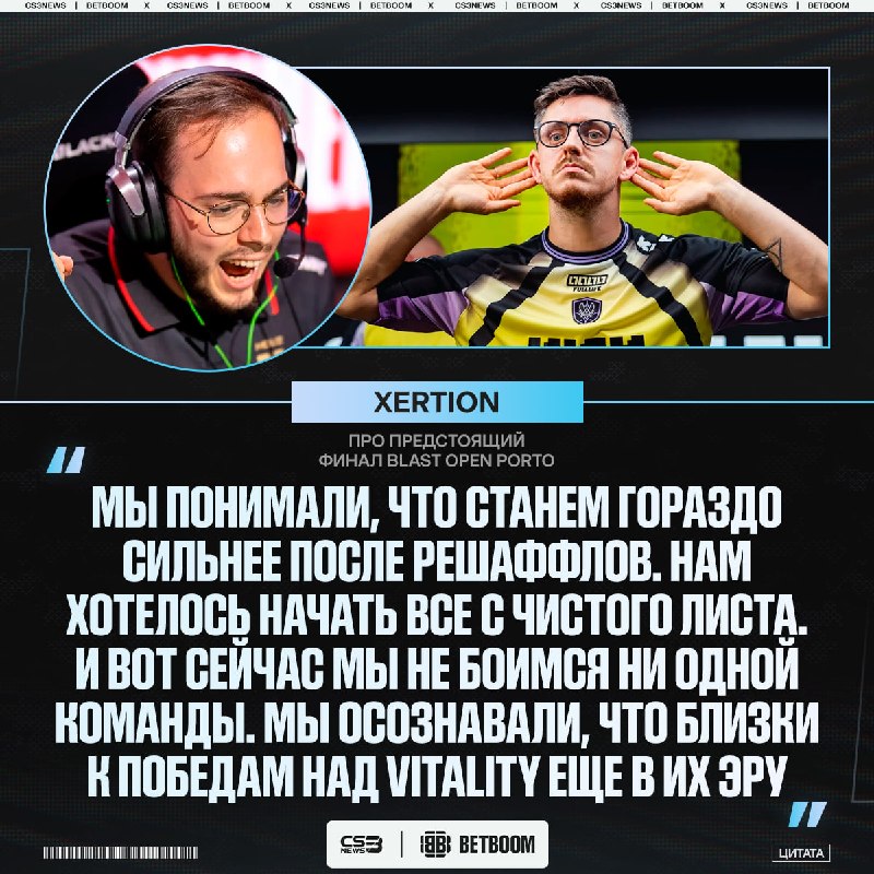 Spirit не стоит расслабляться перед предстоящем гранд-финалом, — xertioN.