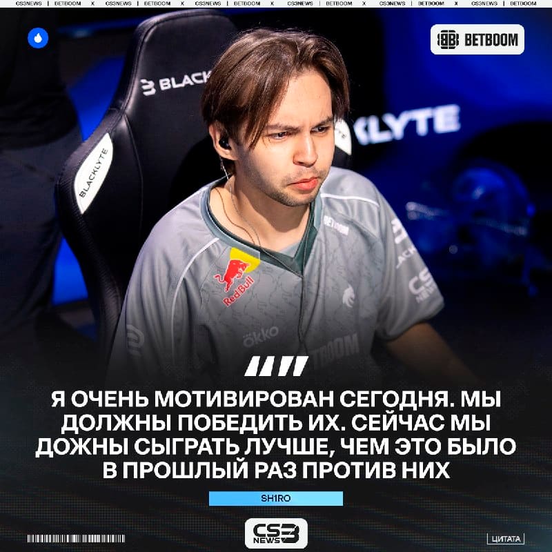 Sh1ro готов выложиться на 1000%, чтобы взять реванш за поражение на Мальте.
