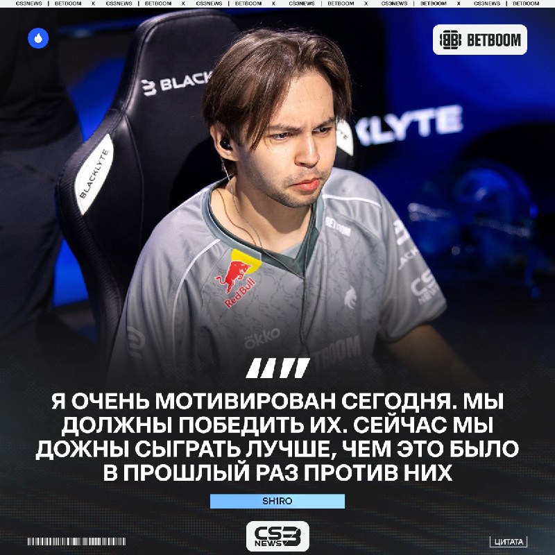 Sh1ro готов выложиться на 1000%, чтобы взять реванш за поражение на Мальте.