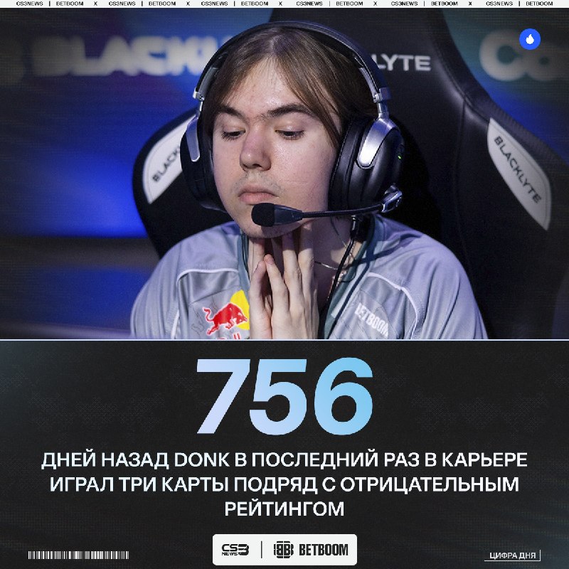 Donk пора включаться в этот гранд-финал.