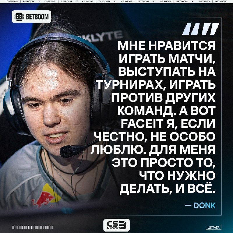 ТОП-1 FACEIT признался, что не получает кайфа от игры на платформе.