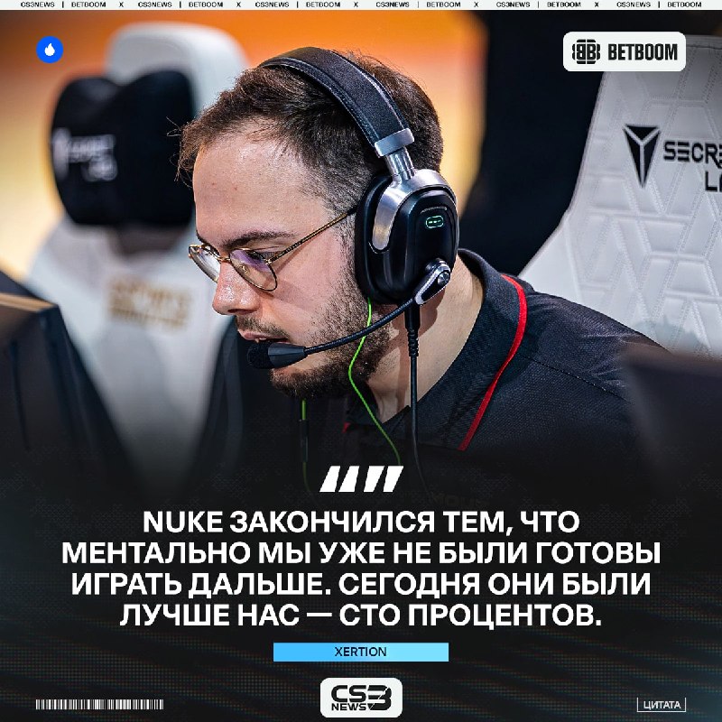 Сегодня у MOUZ не было шансов — признал их капитан.