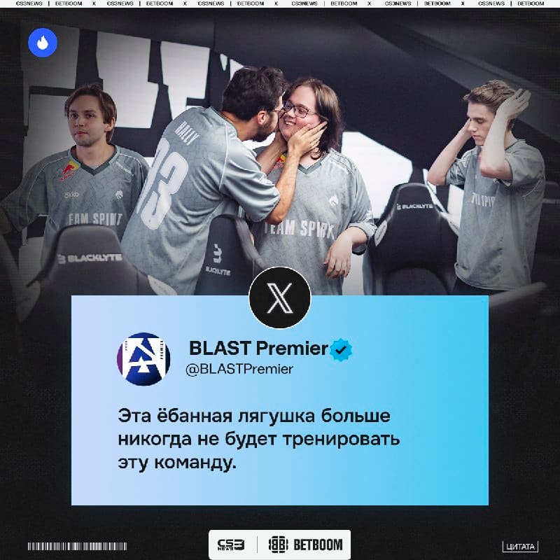 Кажется, BLAST имеют что-то против Жаб Жабыча.