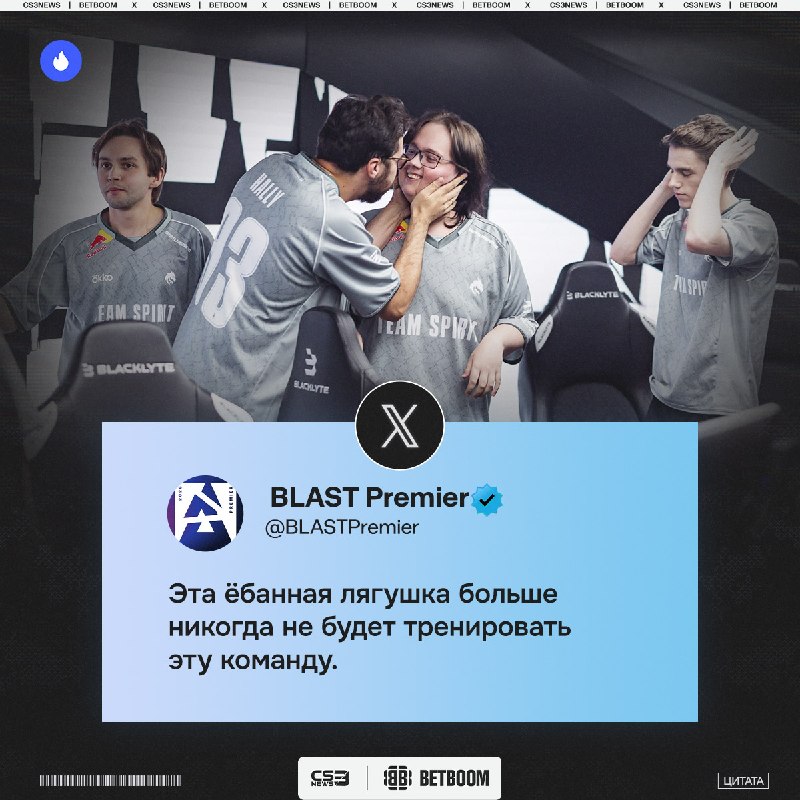 Кажется, BLAST имеют что-то против Жаб Жабыча.