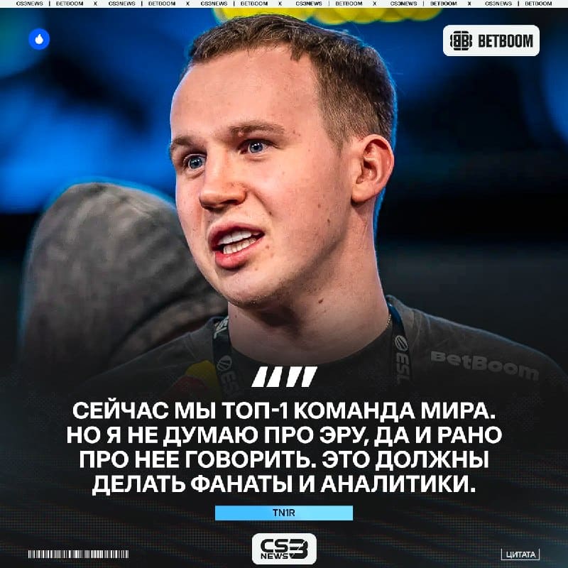 Как вы думаете, кто-то вообще сможет сместить Spirit в этом сезоне?