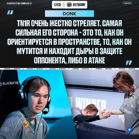Чуть меньше года понадобилось Spirit, чтобы выиграть 3 трофея вместе с tN1R — Даня рассказал нам о сильных сторонах Андрея.