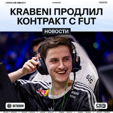 Krabeni остается в FUT — капитан также продлил свой контракт с организацией.