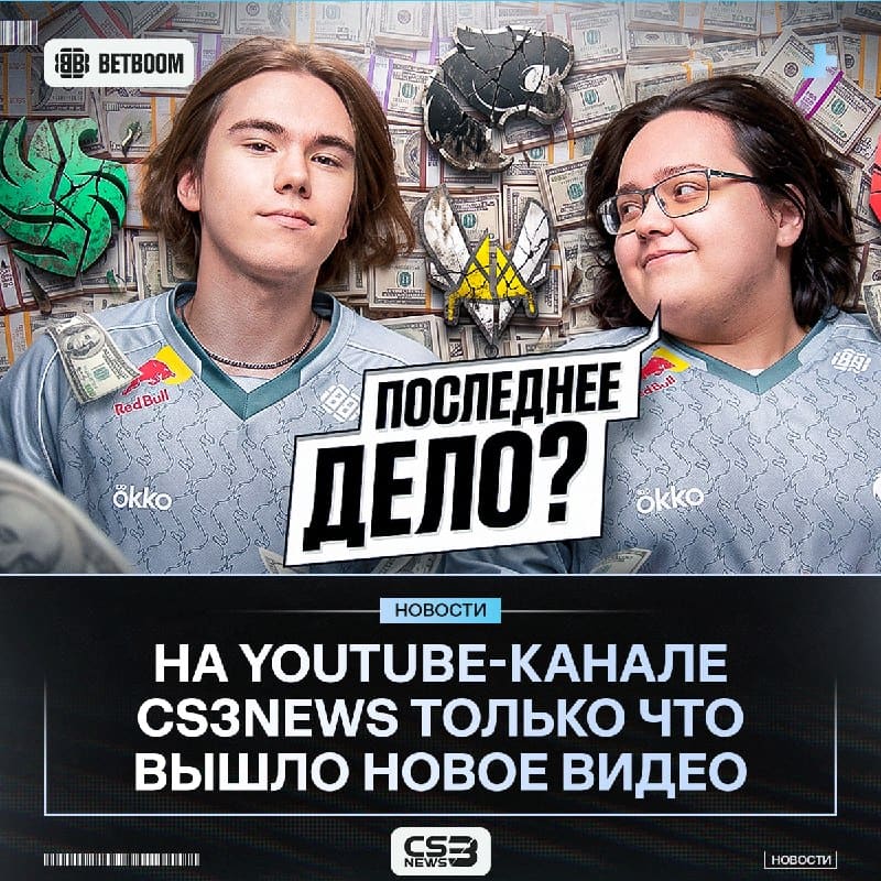 Вернулись со школы — смотрим наше новое видео на YouTube.