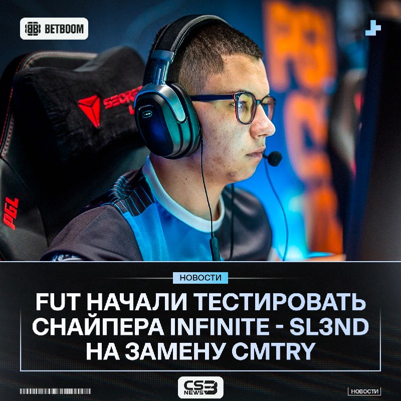 FUT ТЕСТИРУЮТ SL3ND НА МЕСТО CMTRY, — сообщают Gromov x solutioN00
