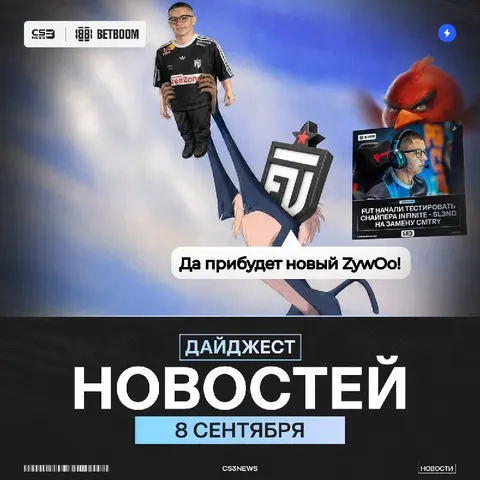 Spirit 3 дня не побеждали на ТИР-1...