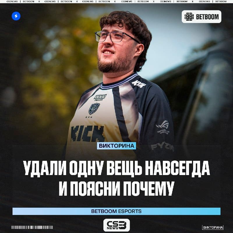 ZywOo дали возможность убрать навсегда что-то из CS — смотрим, что же выбрал французский снайпер: