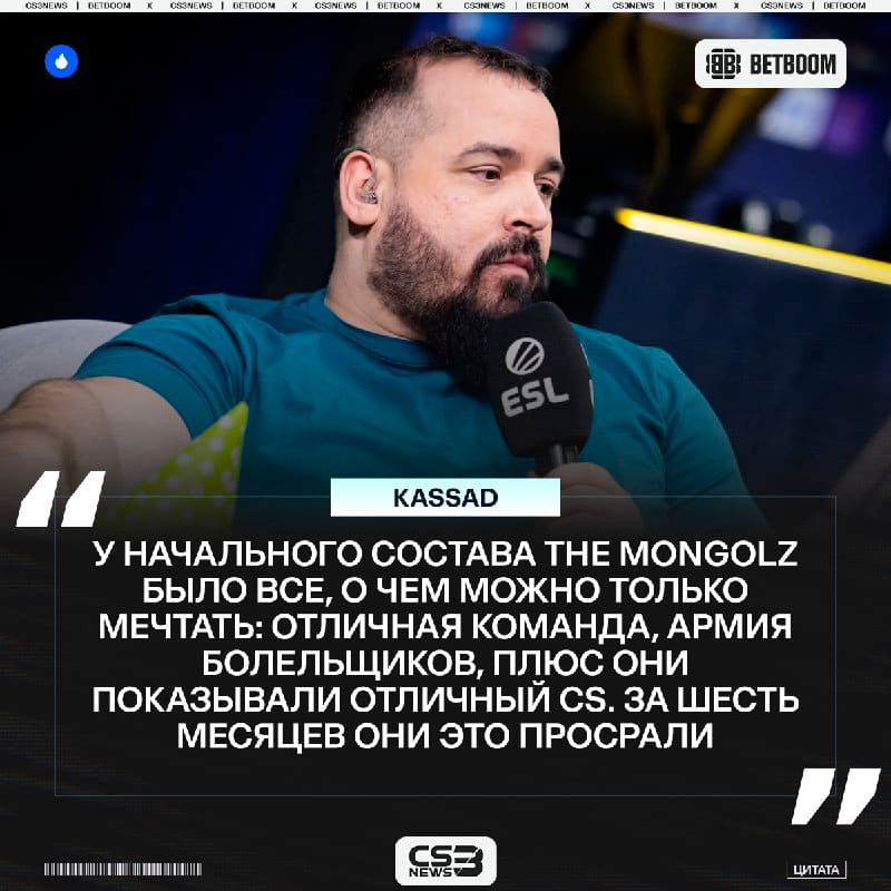 The MongolZ отлично показали, как можно из князей попасть в грязь — kassad