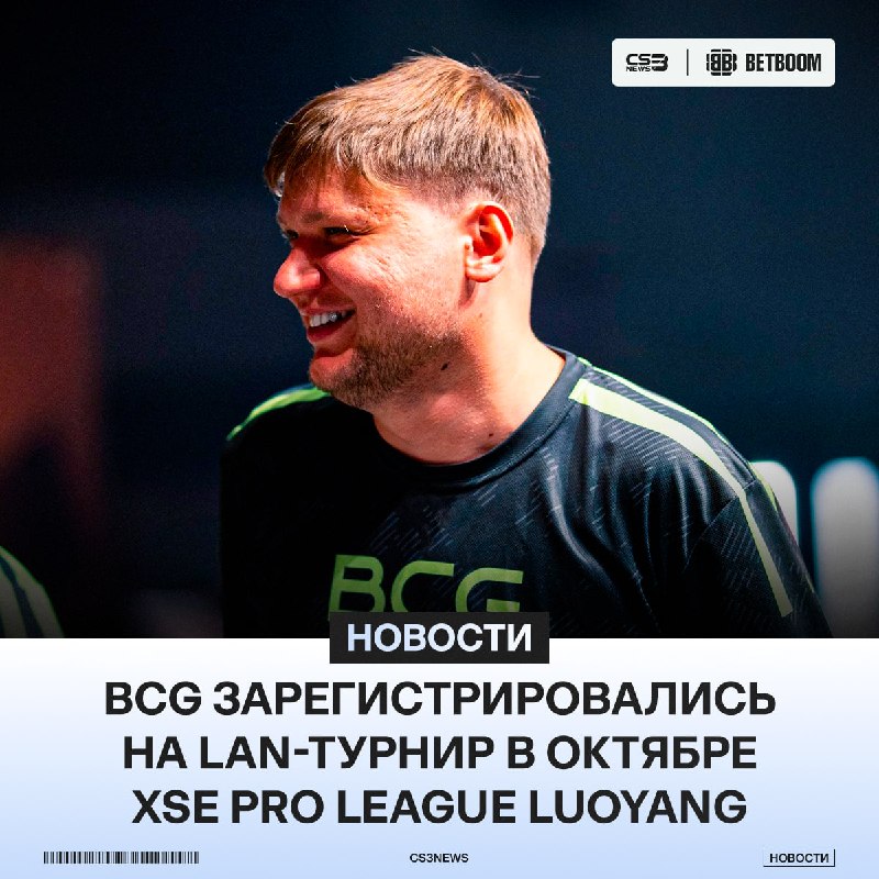 800 — Цена VRS-очков для BCG на турнире в Китае.