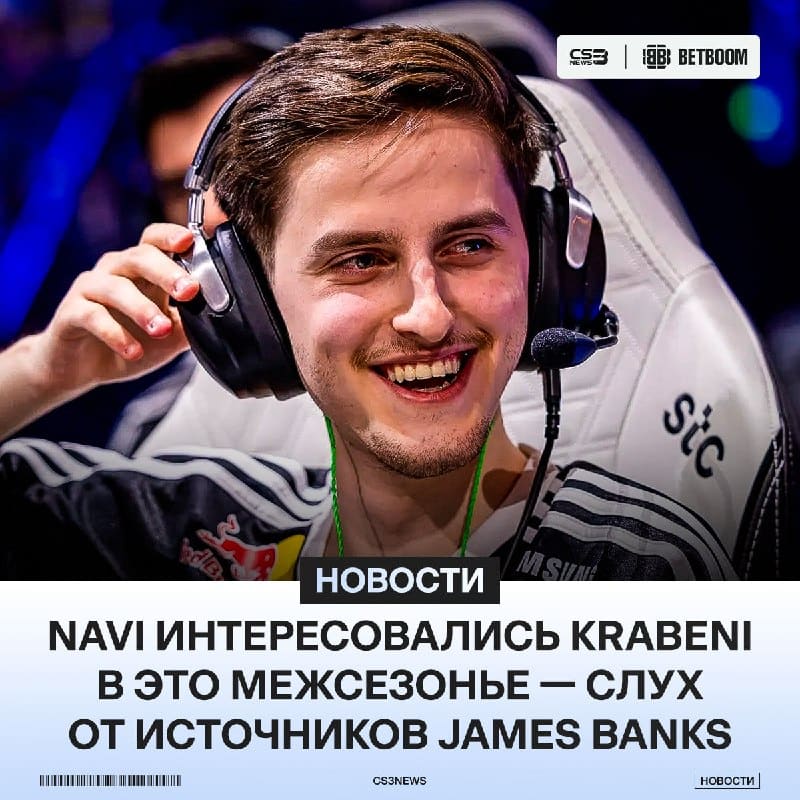Krabeni — третий игрок FUT, отказавший NAVI этим летом, если верить слухам.