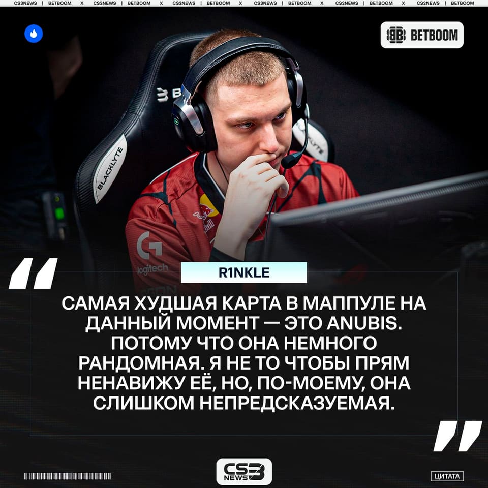 R1nkle решил навалить базы про самую худшую карту на данный момент.
